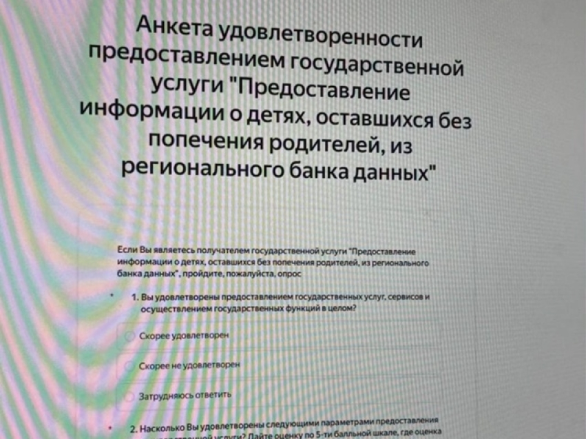 Минтруда обновило систему оценивания удовлетворённости предоставлением государственных услуг